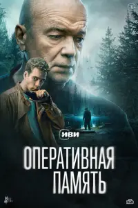 Оперативная память (2025)